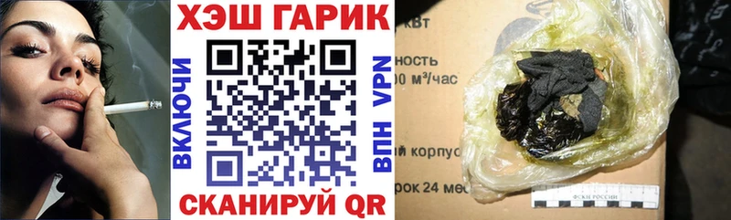Купить закладку А ПВП Канабис Галлюциногенные грибы Мефедрон ГАШ COCAIN Партизанск