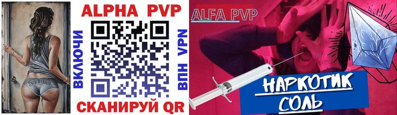 Купить  Партизанск  Alfa_PVP кристаллы 