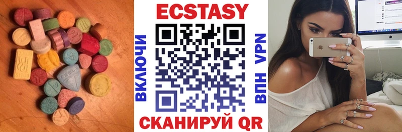 ЭКСТАЗИ 250 мг  Купить закладки  Партизанск 