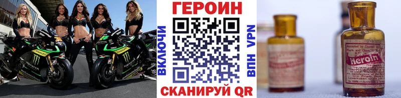 Купить закладки  Партизанск  Героин VHQ 