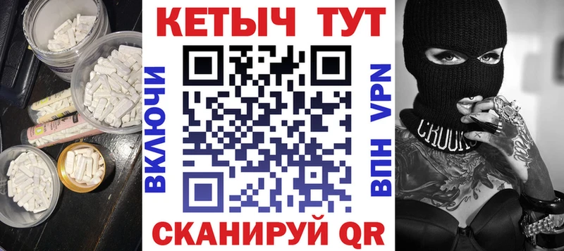 Кетамин VHQ  Купить  Партизанск 