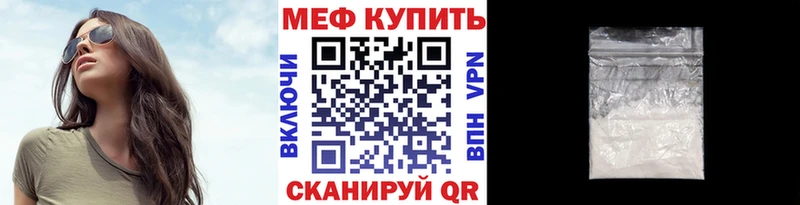 МЕФ кристаллы Партизанск