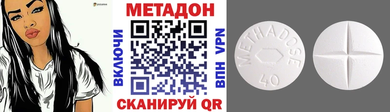 МЕТАДОН methadone  Купить закладки  Партизанск 