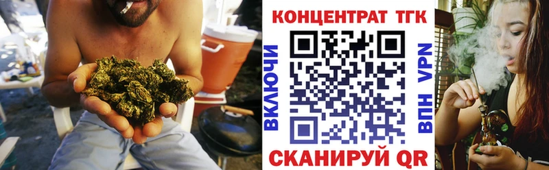 ТГК жижа  Купить закладки  Партизанск 